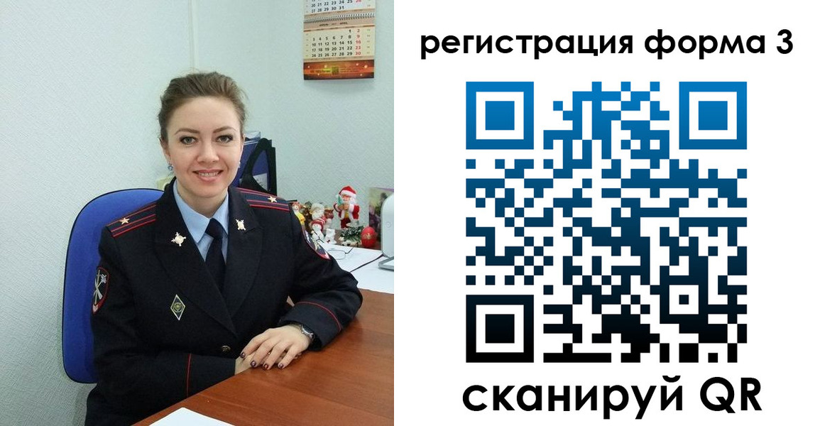прописка 2025 в Ухте
